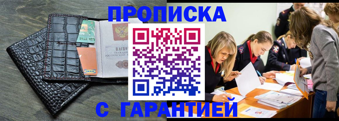 прописка для военкомата в Тамбове